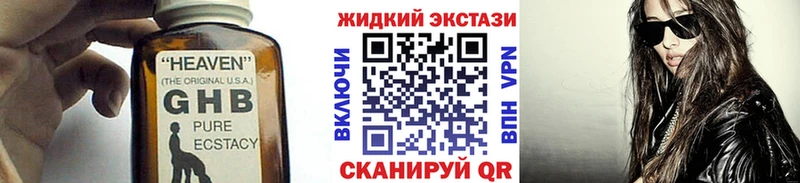 наркошоп  Старая Купавна  БУТИРАТ Butirat 