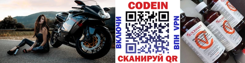 продажа наркотиков  Старая Купавна  Кодеин напиток Lean (лин) 