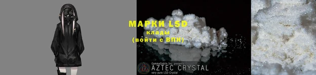 марки lsd Армянск