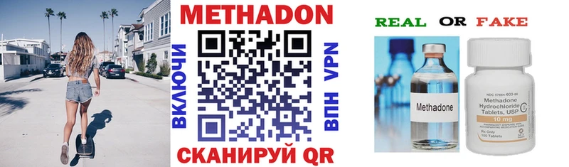 Метадон кристалл Старая Купавна